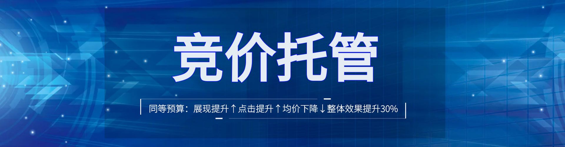 孝义推广竞价